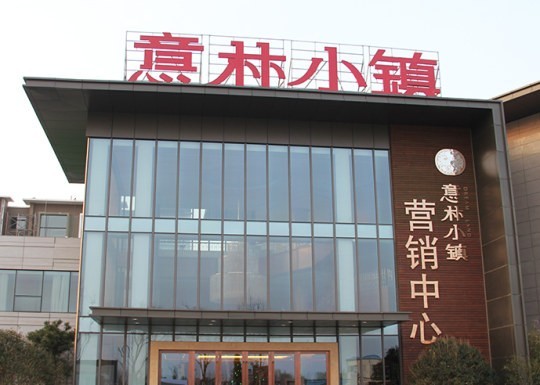 兰山区昭示性广告