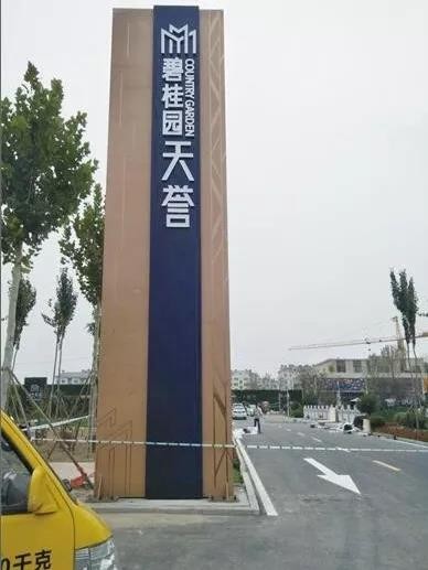 兰山区精神堡垒