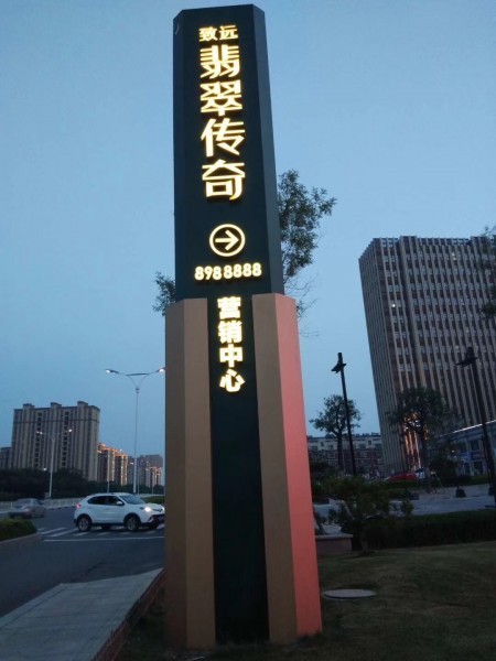 兰山区精神堡垒