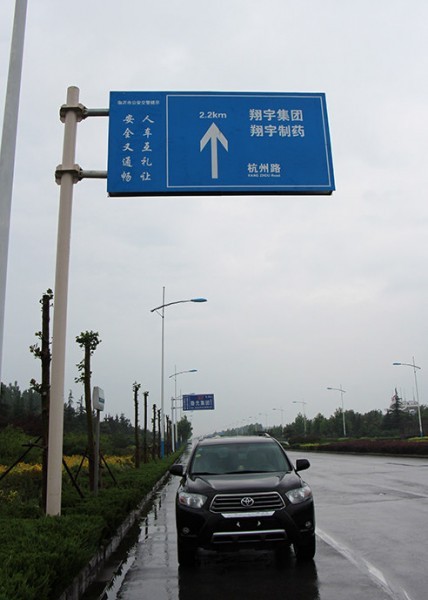 河东道路标识牌