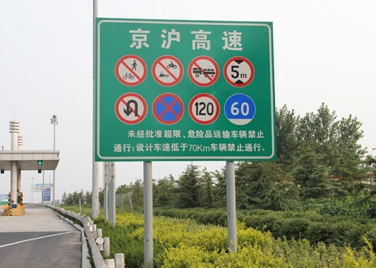 河东道路标识牌