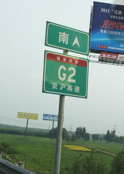 兰山区道路标识牌