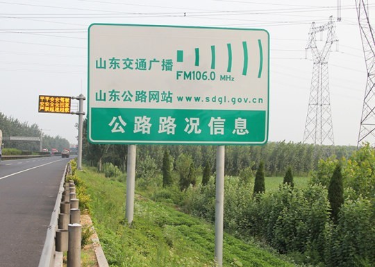 日照道路标识牌