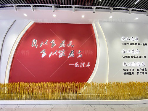 枣庄山东丰之坊食品科技集团企业展厅